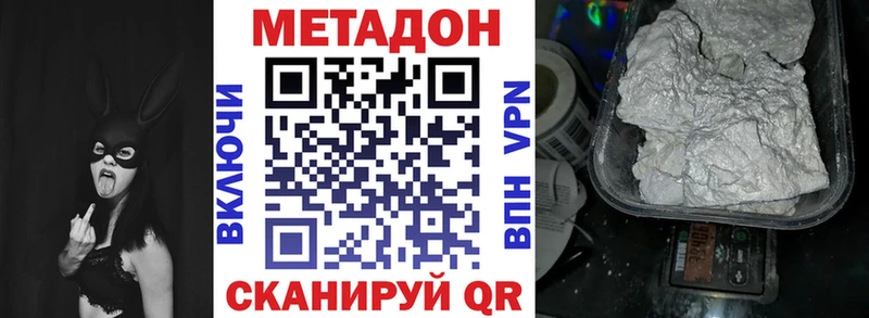 Метадон methadone  Верещагино 